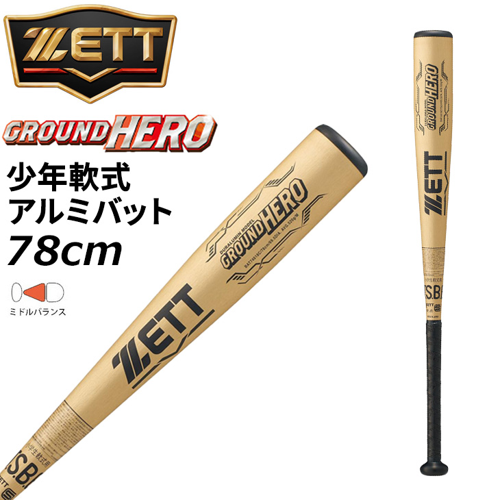 IFME（イフミー） ゼット 野球 少年軟式 金属製バット 78cm 520g平均