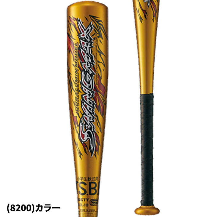 f*8様 少年野球バット IFME（イフミー） ゼット 野球 ジュニア 少年軟式 金属製バット 68cm