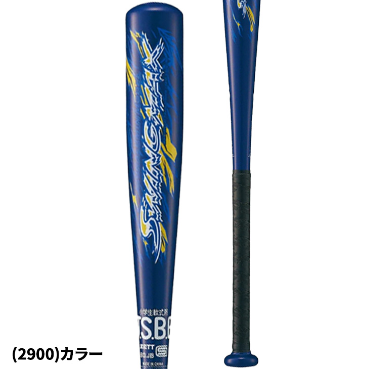 IFME（イフミー） ゼット 野球 ジュニア 少年軟式 金属製バット 68cm