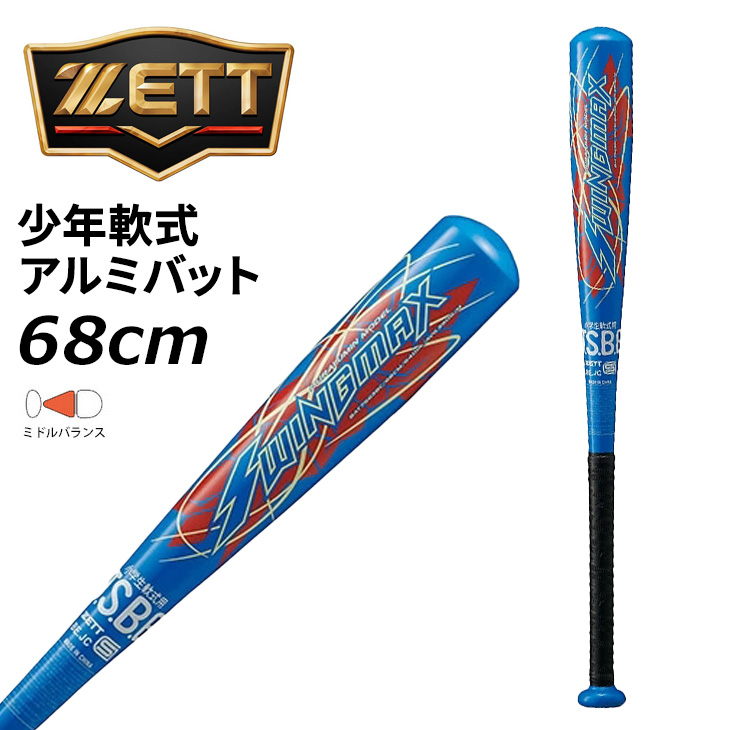 ゼット（ZETT） 野球 少年軟式 金属製バット 68cm 390g平均 ミドル