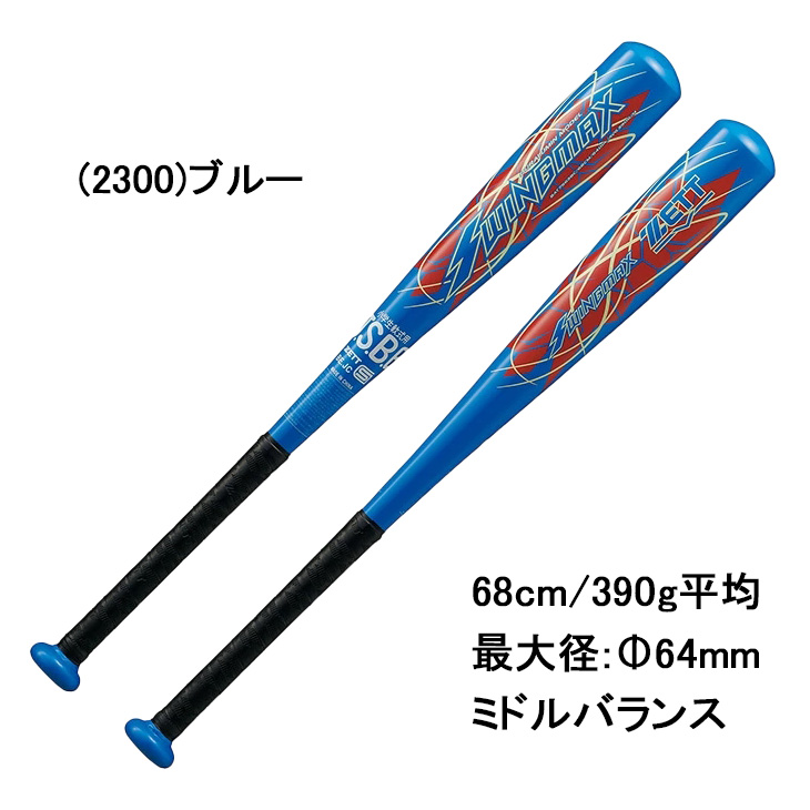 ゼット（ZETT） 野球 少年軟式 金属製バット 68cm 390g平均 ミドル