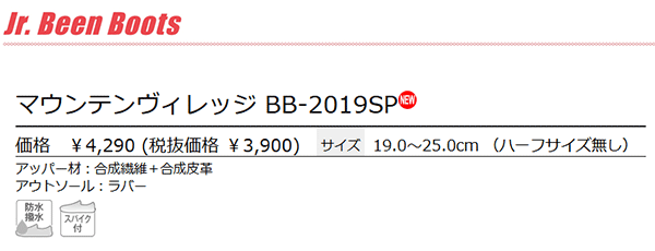 ジュニア ウィンターブーツ キッズシューズ 19-25cm 子供靴/マウンテンヴィレッジ MOUNTAIN VILLAGE/スノーブーツ ビーンブーツ  防寒 防水 撥水 /BB-2019SP :BB-2019SP:WORLD WIDE MARKET - 通販 - Yahoo!ショッピング