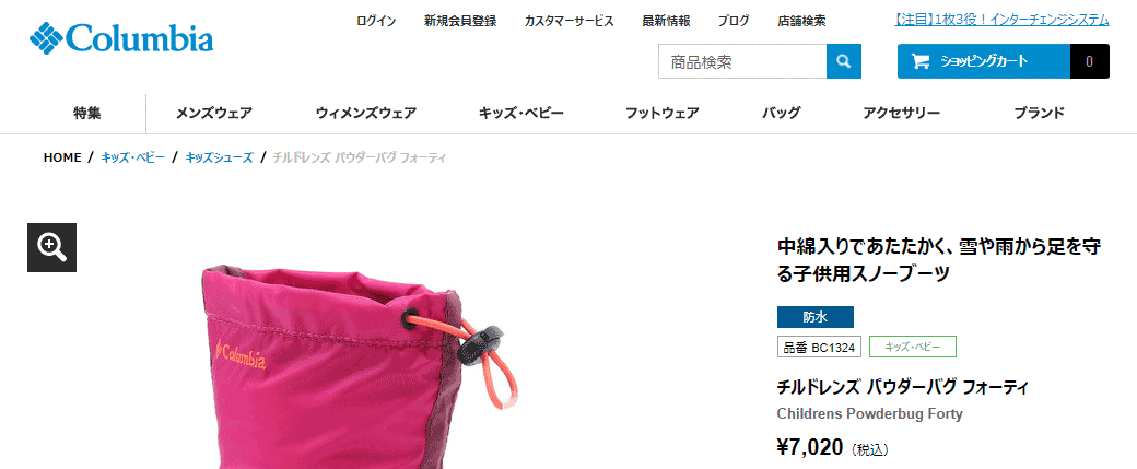 Columbia コロンビア キッズ スノーブーツ 防水 防寒 チルドレン