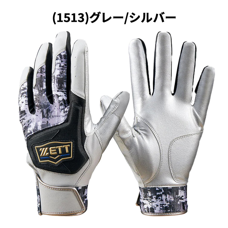 ゼット（ZETT） 野球 バッティング手袋 一般 両手用 限定 バッティング