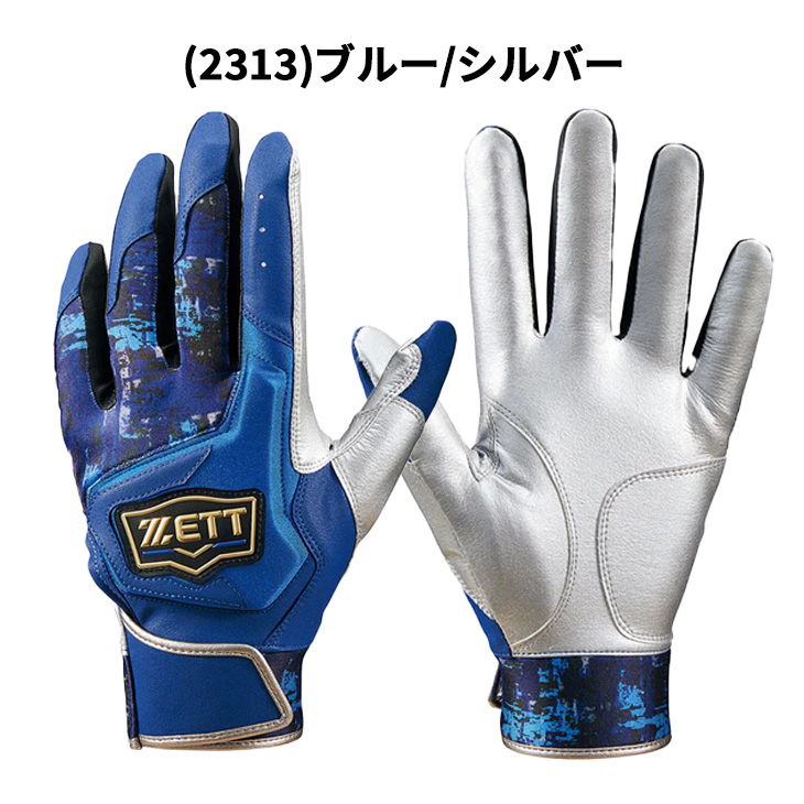 ゼット（ZETT） 野球 バッティング手袋 一般 両手用 限定 バッティング