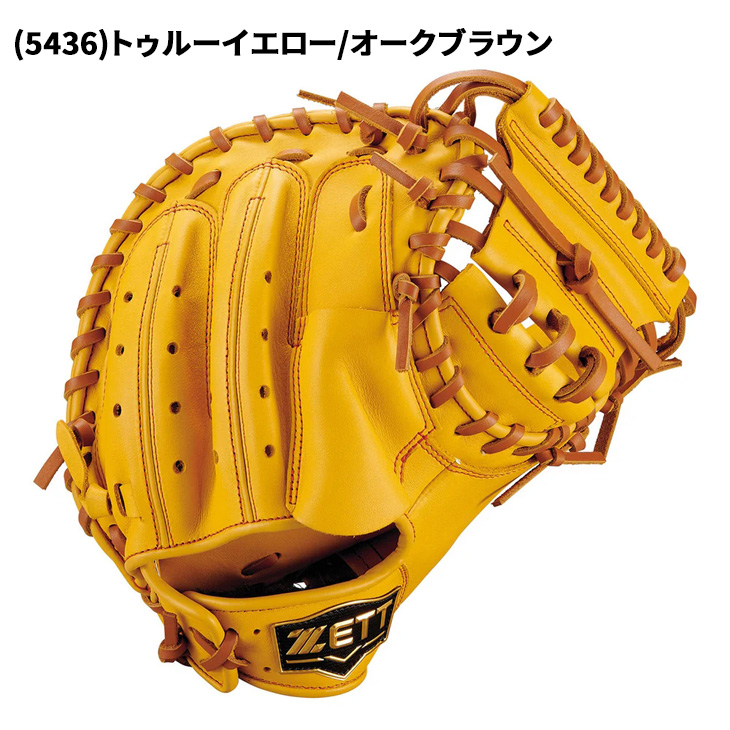IFME（イフミー） ゼット野球 少年軟式 キャッチャーミット 右投げ