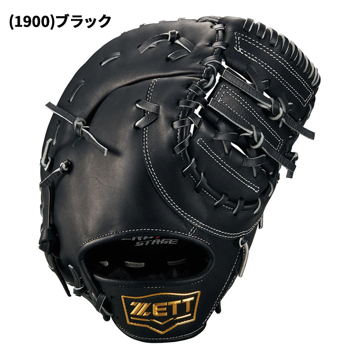IFME（イフミー） ゼット野球 少年軟式 ファーストミット 右投げ 一塁