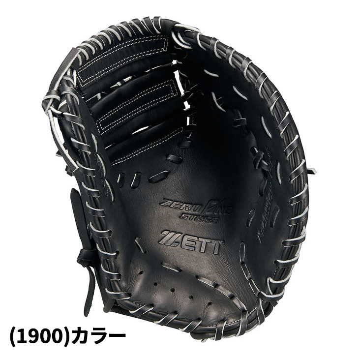 IFME（イフミー） ゼット野球 少年軟式 ファーストミット 右投げ 一塁