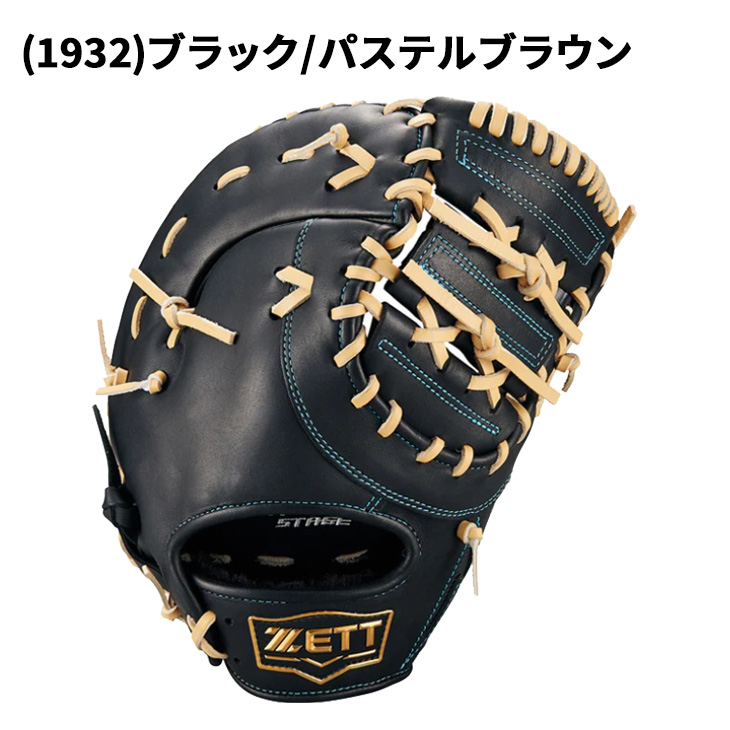 IFME ゼット 少年軟式 ファーストミット右投げ用 野球 ZETT BASEBALL