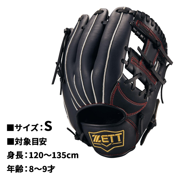 IFME（イフミー） ゼット 野球 少年野球 軟式グラブ Sサイズ 右投げ