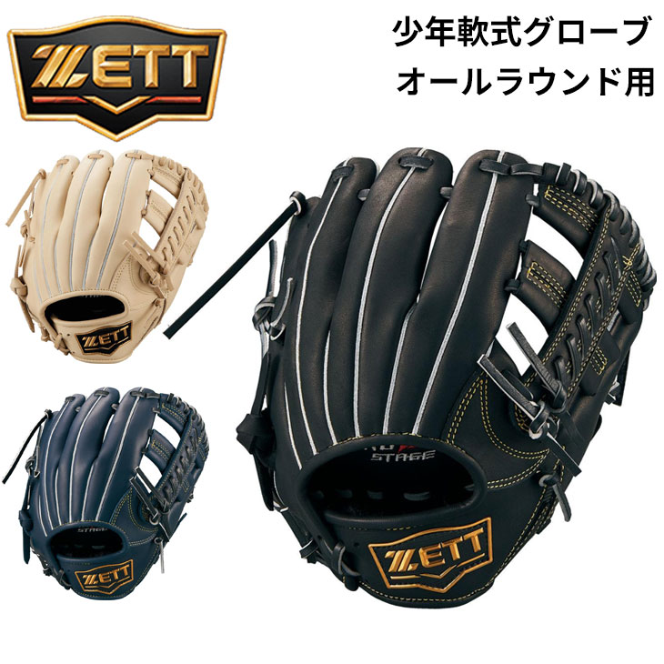 ゼット 少年軟式 グローブ 右投 左投 ZETT BASEBALL ZERO ONE 