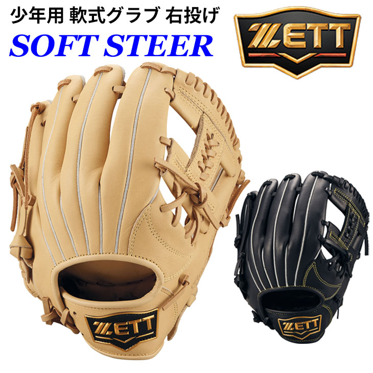 美品】 ZETT 軟式グローブ BJGB71930 右利き用 グローブ