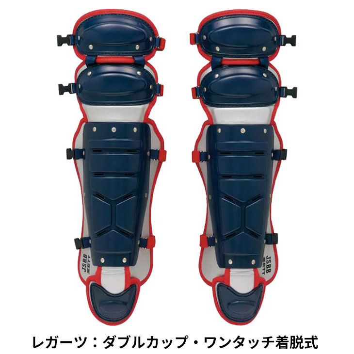 ZETT 一般軟式用キャッチャー防具 足・胴体のみ 収納袋付き ZETT 一般軟式用キャッチャー防具 足・胴体のみ 収納袋付き 楽天