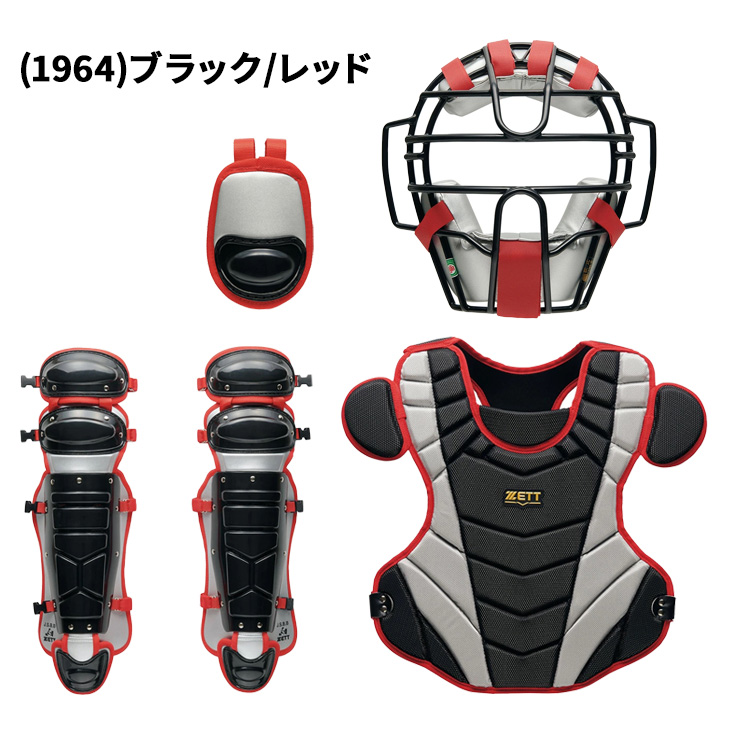 ゼット（ZETT） 一般軟式 ソフトボール キャッチャー 防具 4点セット