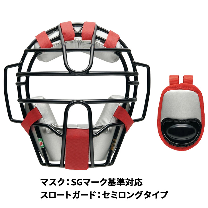 ゼット（ZETT） 一般軟式 ソフトボール キャッチャー 防具 4点セット