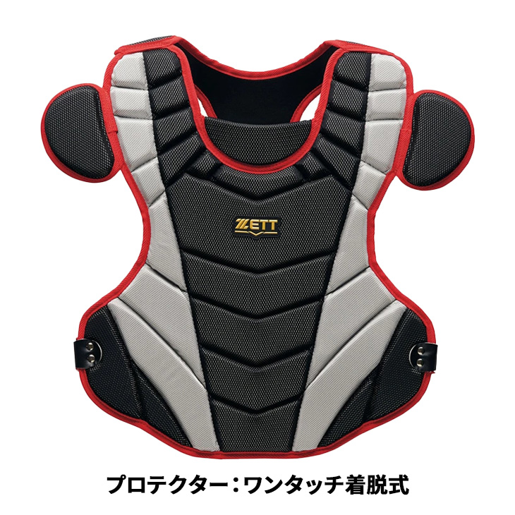 ゼット（ZETT） 一般軟式 ソフトボール キャッチャー 防具 4点セット