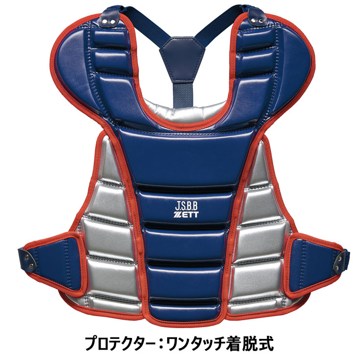ゼット ZETT BASEBALL 野球 ジュニア 少年軟式 キャッチャー