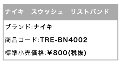 リストバンド ナイキ Nike スウッシュ 2個セット 両腕 汗どめ ランニング テニス バスケットボール ゴルフ ジム 自宅トレーニング Bn4002 804 Apworld 通販 Paypayモール