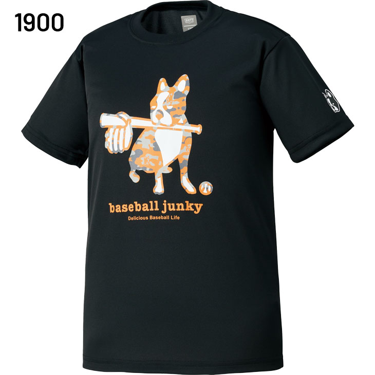 BASE ゼット ジュニア 半袖 Tシャツ 130-160cm 子供服 ZETT