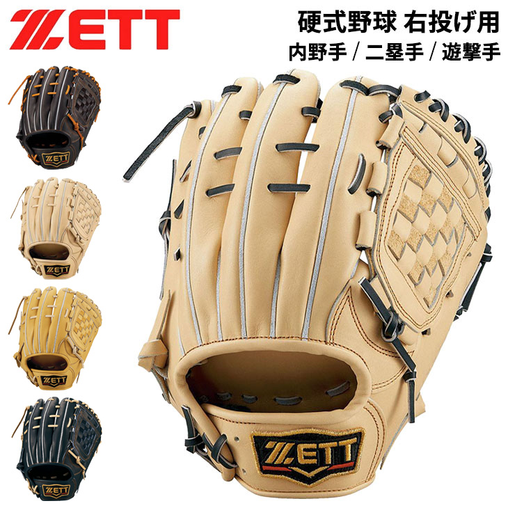 硬式グラブ プロステイタス 二塁手・遊撃手用 サイズ:4 | 【ZETT