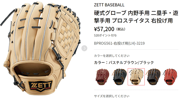 ゼット（ZETT） 一般 硬式グローブ グラブ 右投げ用 ZETT BASEBALL