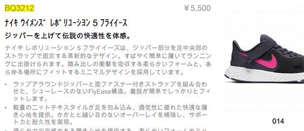 bq3212 014