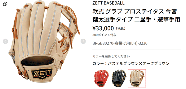 ゼット 一般 軟式グローブ グラブ 右投げ用 ZETT BASEBALL
