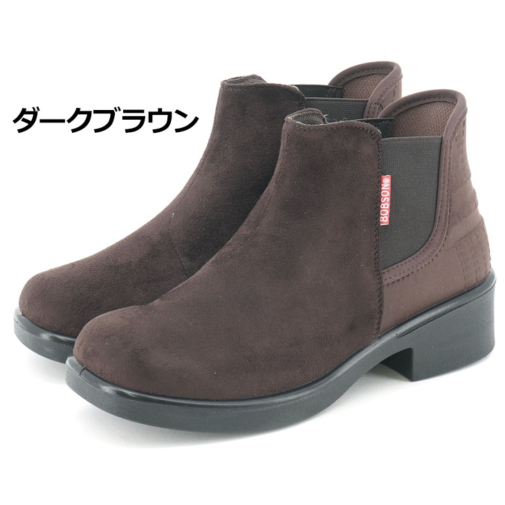 BOBSON(ボブソン) かんたんに履ける レディースブーツ BOBSON EASY BOBSON(ボブソン) かんたんに履ける レディースブーツ BOBSON EASY