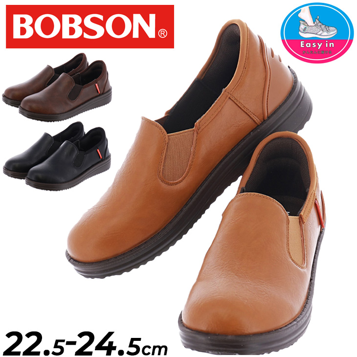 BOBSON ボブソン 手を使わずサッと履ける レディースシューズ