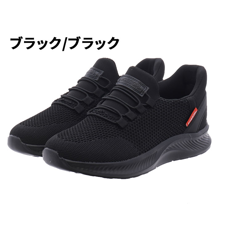 MoonStar ボブソン 手を使わずサッと履ける スニーカー