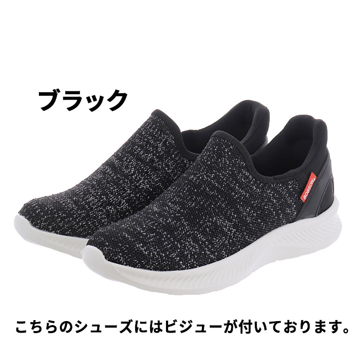 MoonStar ボブソン 手を使わずサッと履ける スニーカー
