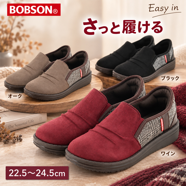 BOBSON（ボブソン） かんたんに履ける スリッポン スニーカー