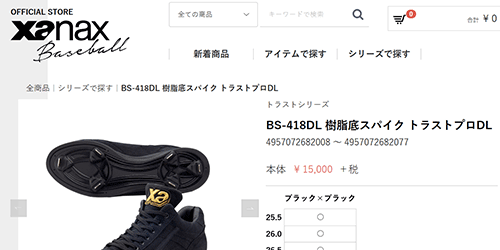 ザナックス 野球スパイク シューズ xanax 樹脂底 トラストプロDL