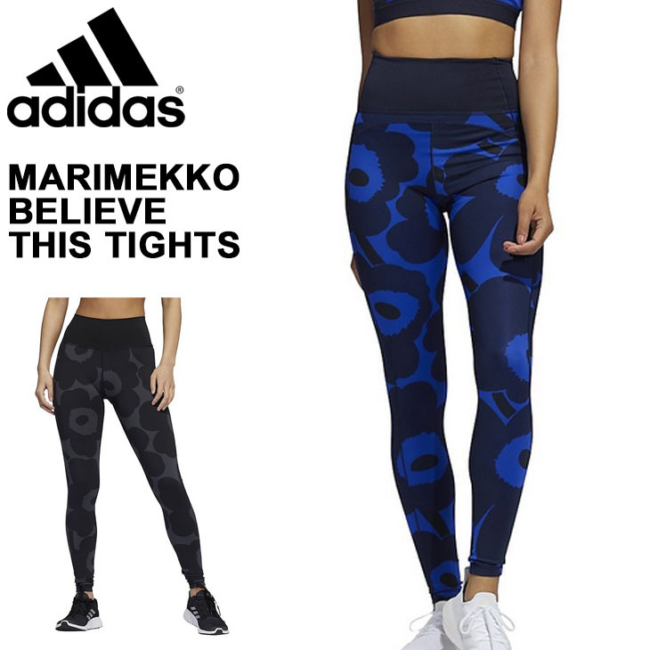 ロングタイツ レディース レギンス/アディダス adidas Marimekko マリメッコ /スポーツウェア トレーニング フィットネス 女性  スパッツ ボトムス/BS839