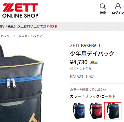 ゼット ジュニア 野球シューズ 20-24.5cm キッズ 子ども ZETT