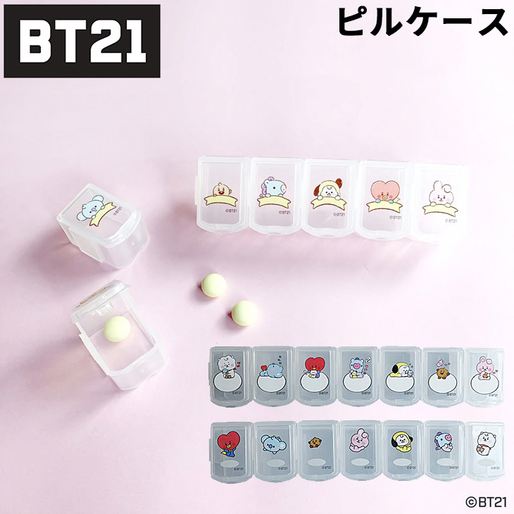 ピルケース 2個セット(Dynamite・TinyMART)/ TinyTAN : BTS