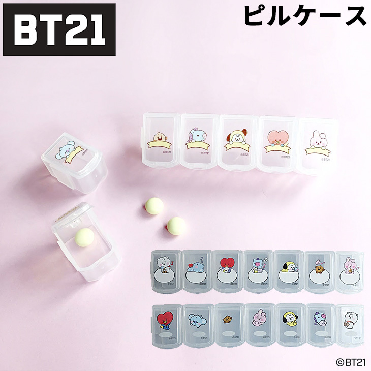 BT21 ピルケース 全3タイプ 薬入れ 7連結 1週間分仕分け ボックス サプリメント タブレット 錠剤 小物入れ キャラクター KOYA RJ  /BT21-1pillcase【返品不可】 :BT21-1pillcase:WORLD WIDE MARKET 通販 