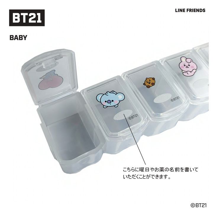 BT21 ピルケース 全3タイプ 薬入れ 7連結 1週間分仕分け ボックス