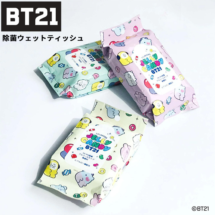 Bt21 除菌ウェットティッシュ 枚入り アルコールタイプ 99 9 除菌 ヒアルロン酸配合 無香料 Jelly Candy 除菌シート 衛生用品 Bt21 Wettissue 返品不可 Apworld 通販 Paypayモール