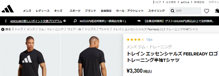 adidas（アディダス） 半袖 Tシャツ メンズ トレーニングウェア