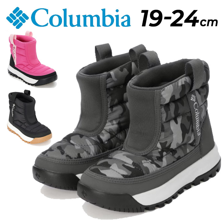 Columbia（コロンビア） ジュニア 防寒ブーツ 19-24cm 子供靴 ユース