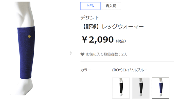 野球 メンズ 一般 デサント DESCENTE レッグウォーマー ストレッチ 保温 スポーツ アクセサリー 日本製/C-885【取寄】【返品不可】 :C -885:APWORLD - 通販 - Yahoo!ショッピング