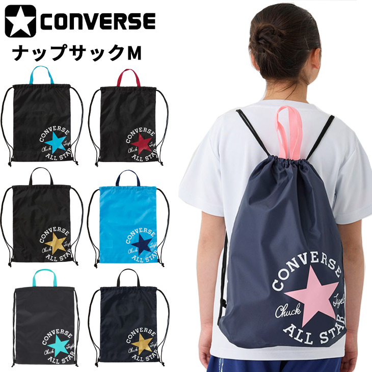 CONVERSE コンバース ナップサック Mサイズ スポーツバッグ