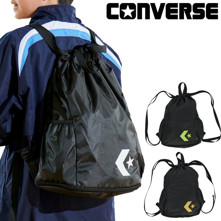 CONVERSE（コンバース） ナップサック 2ルーム仕様 スポーツバッグ 大