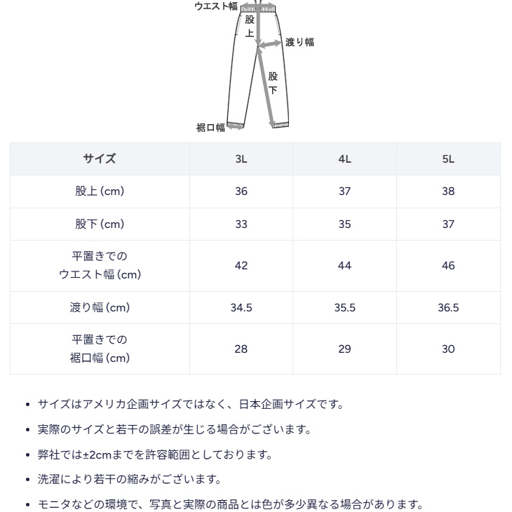 Champion（チャンピオン） スウェットパンツ メンズ 3L 4L 5L 大きい