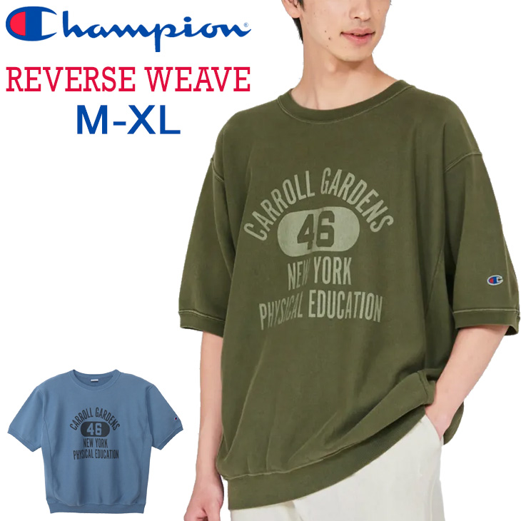 Champion（チャンピオン） 半袖 スウェットシャツ メンズ リバース
