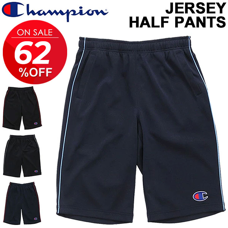 Championチャンピオン　トレーニングウェア　ベスト　ハーフパンツ　Tシャツ Champion チャンピオン Tシャツ ハーフパンツ 上下 ジュニア