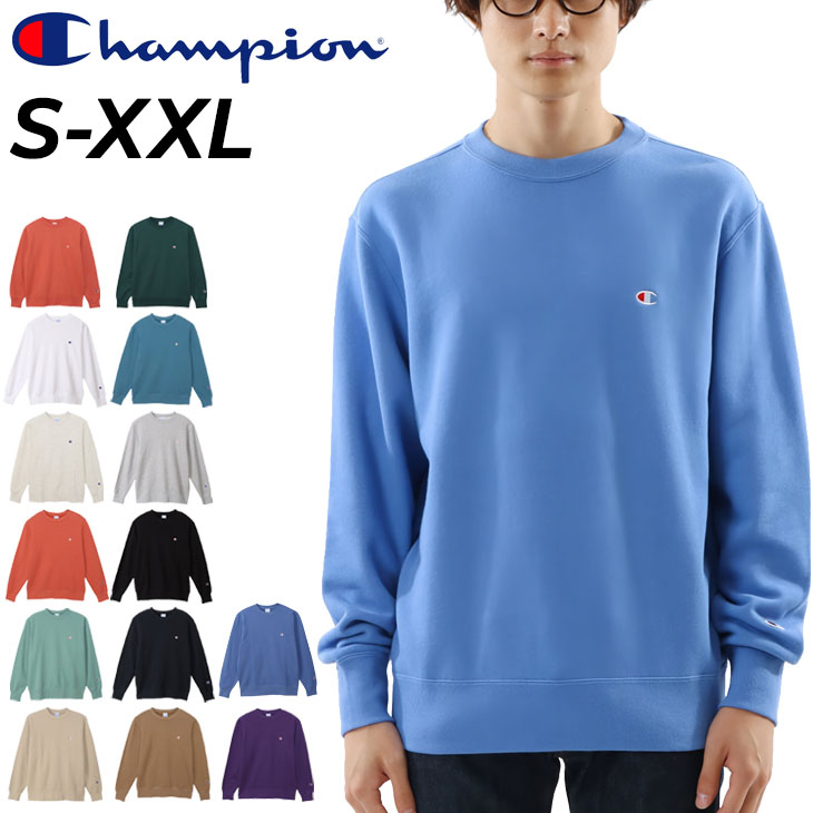 Champion チャンピオン スウェット トレーナー プルオーバー 長袖 ベーシック無地  (c3-y035) Champion 【20％OFF/セール】Champion チャンピオン スウェット
