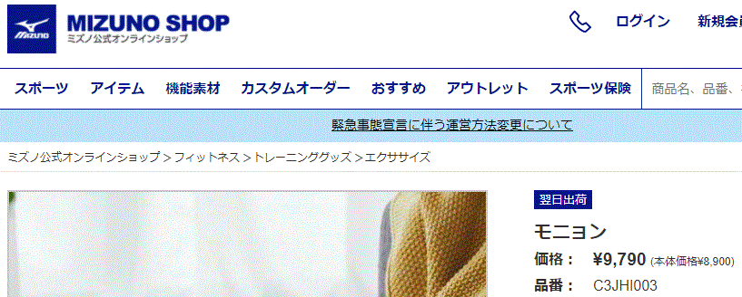 MIZUNO（ミズノ） トレーニング用品 足置き用スツール オットマン
