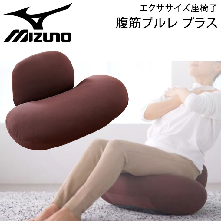 MIZUNO（ミズノ） エクササイズ用品 腹筋トレーニング 座椅子 腹筋